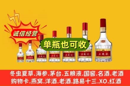 甘南回收五粮液