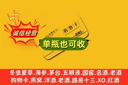 甘南回收购物卡