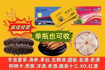 甘南回收礼品