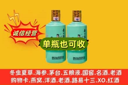 甘南诚信回收节气茅台酒